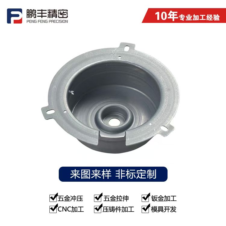 鹏丰精密-简易圆筒拉伸模具
