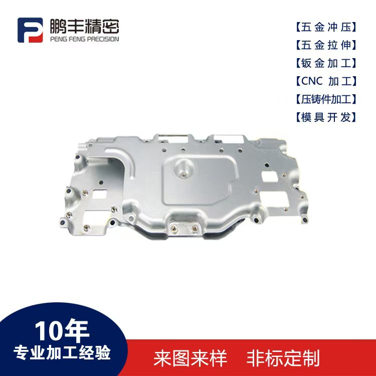 鹏丰精密-经典拉伸收口冲压模具