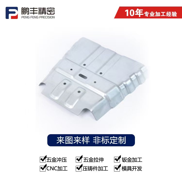 鹏丰精密-拉伸模具脱皮怎么解决